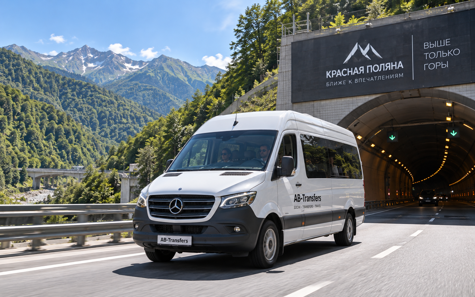 Фото маршрута Аэропорт Сочи (Адлер) — Красная Поляна (540 м) 2